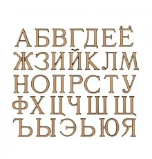 Бронзовые буквы Б-4