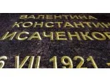 Глубокая гравировка пескоструем Глубокая гравировка пескоструем
